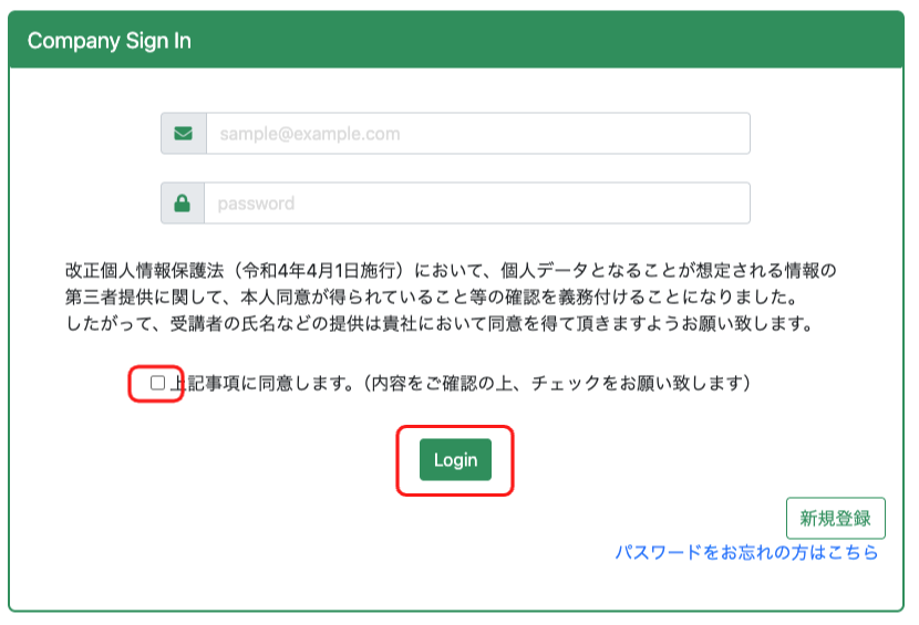 ログイン入力画面