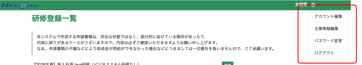 ヘッダーメニュー